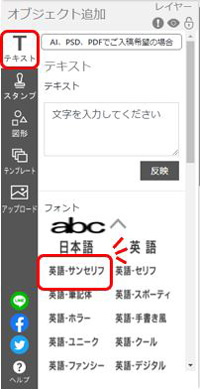 テキスト(フォント)