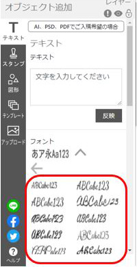 テキスト(フォント)
