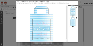 フラットトート（柄入り）